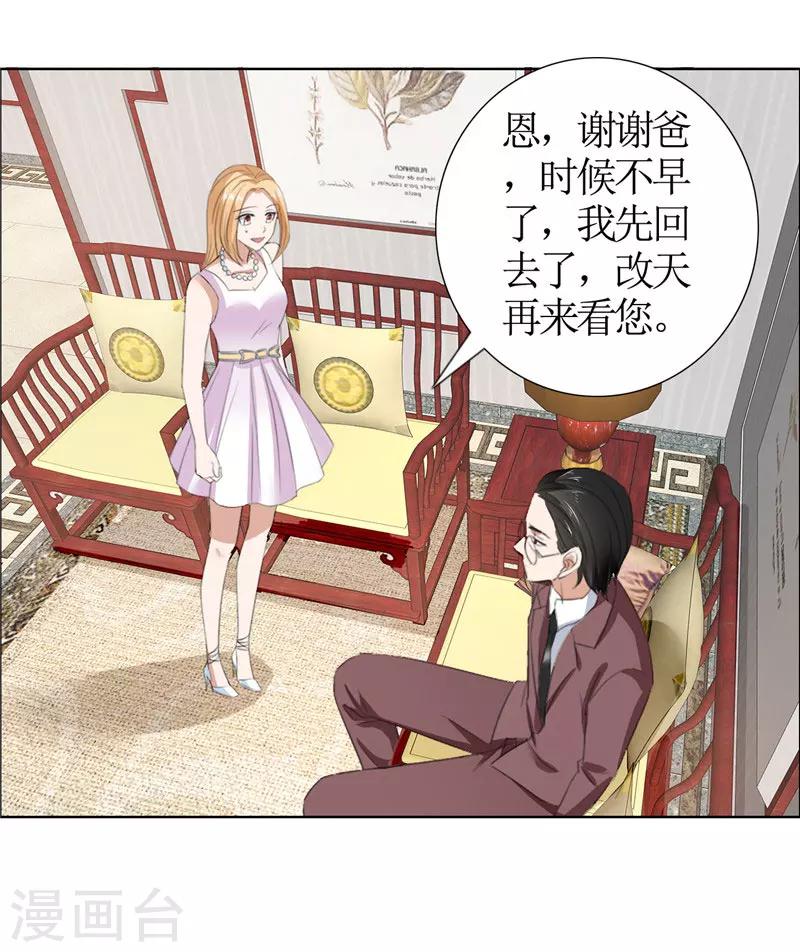 第36话 这个女人真不简单-第36话