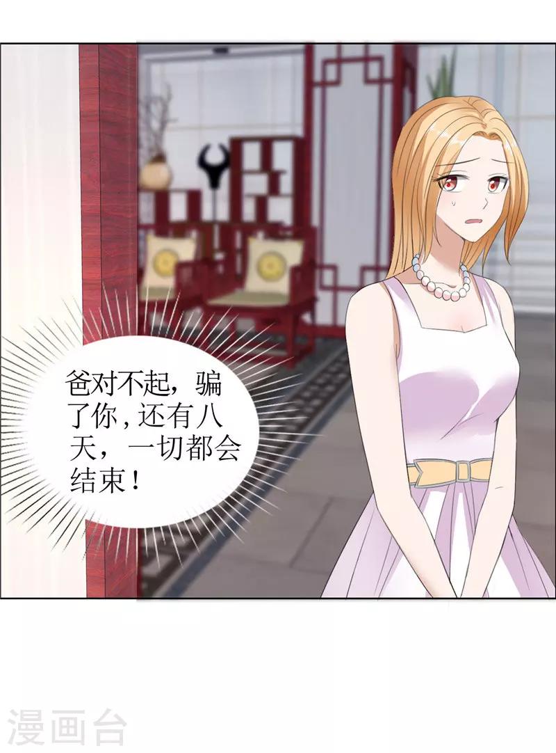 第36话 这个女人真不简单-第36话