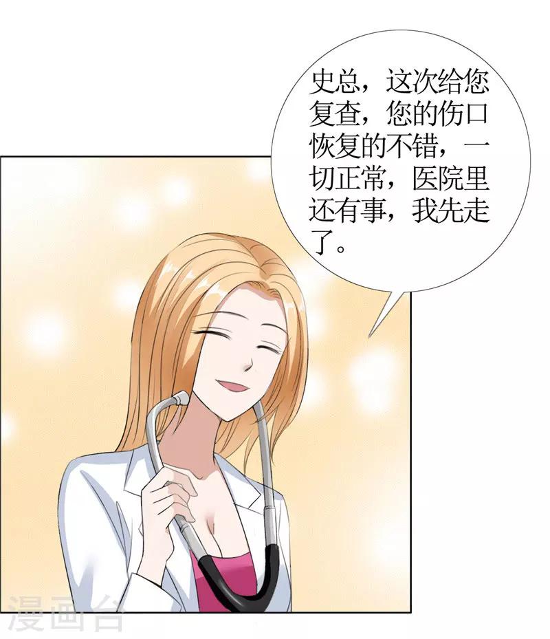 第36话 这个女人真不简单-第36话