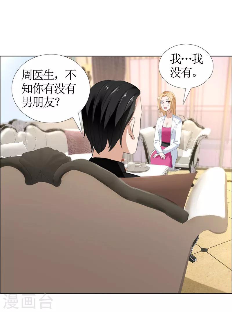 第36话 这个女人真不简单-第36话