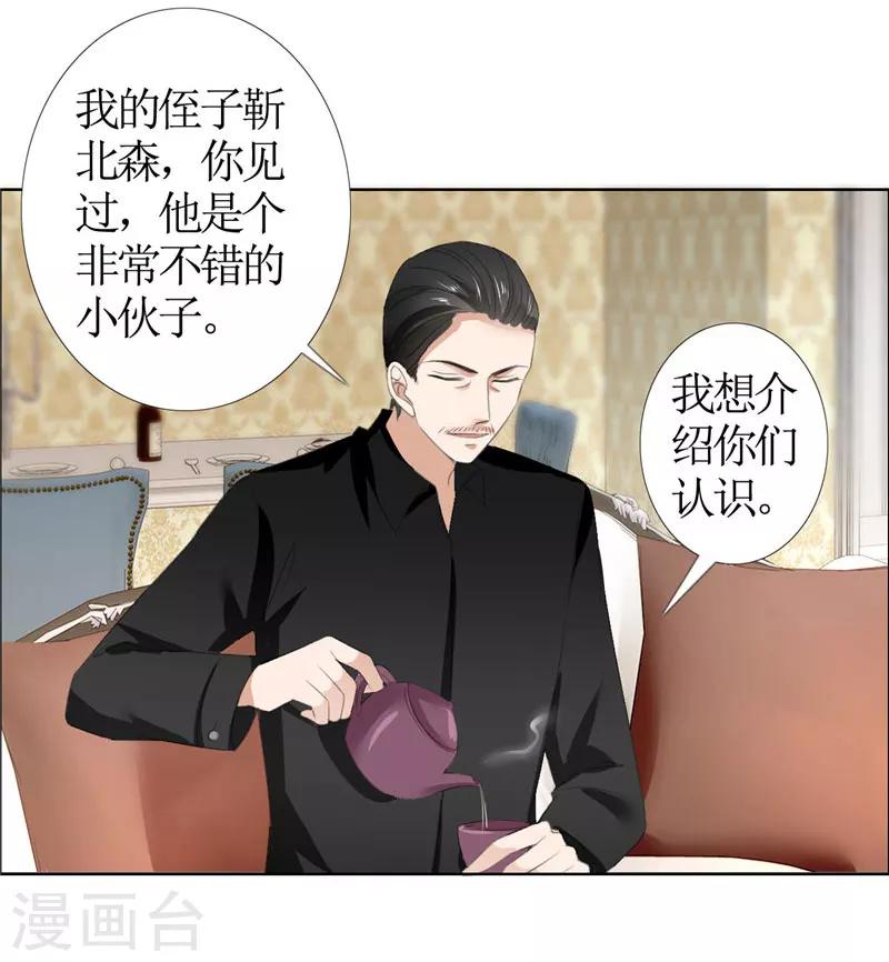 第36话 这个女人真不简单-第36话