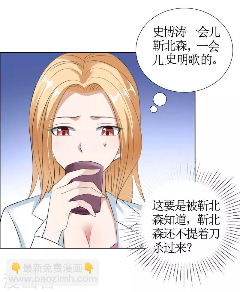 第36话 这个女人真不简单-第36话