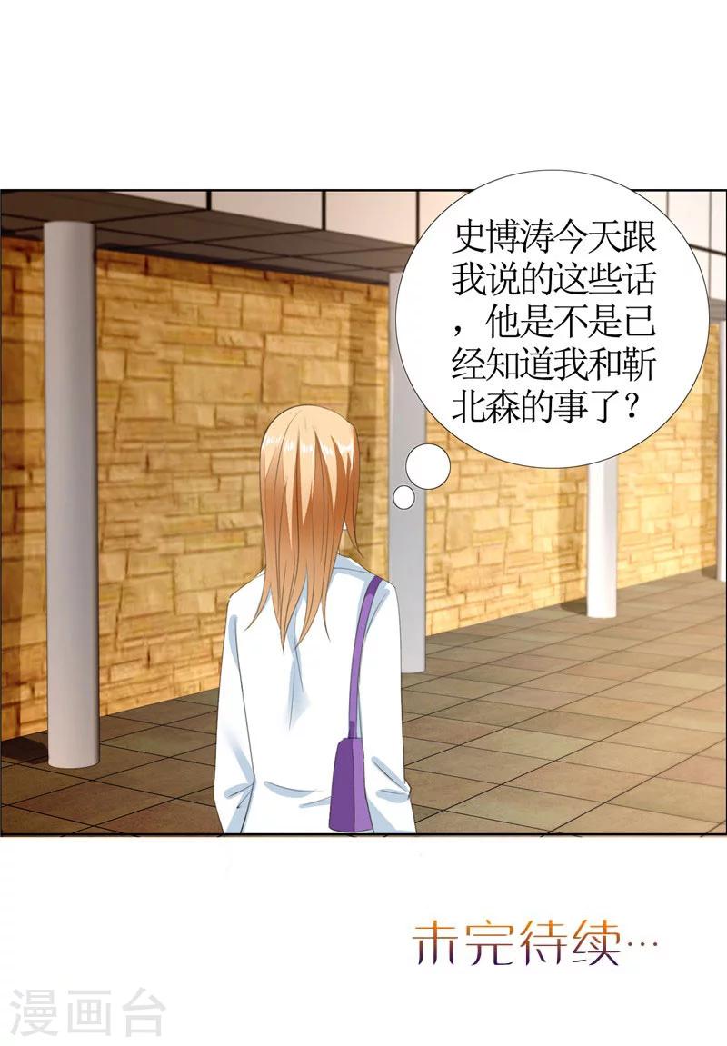 第36话 这个女人真不简单-第36话