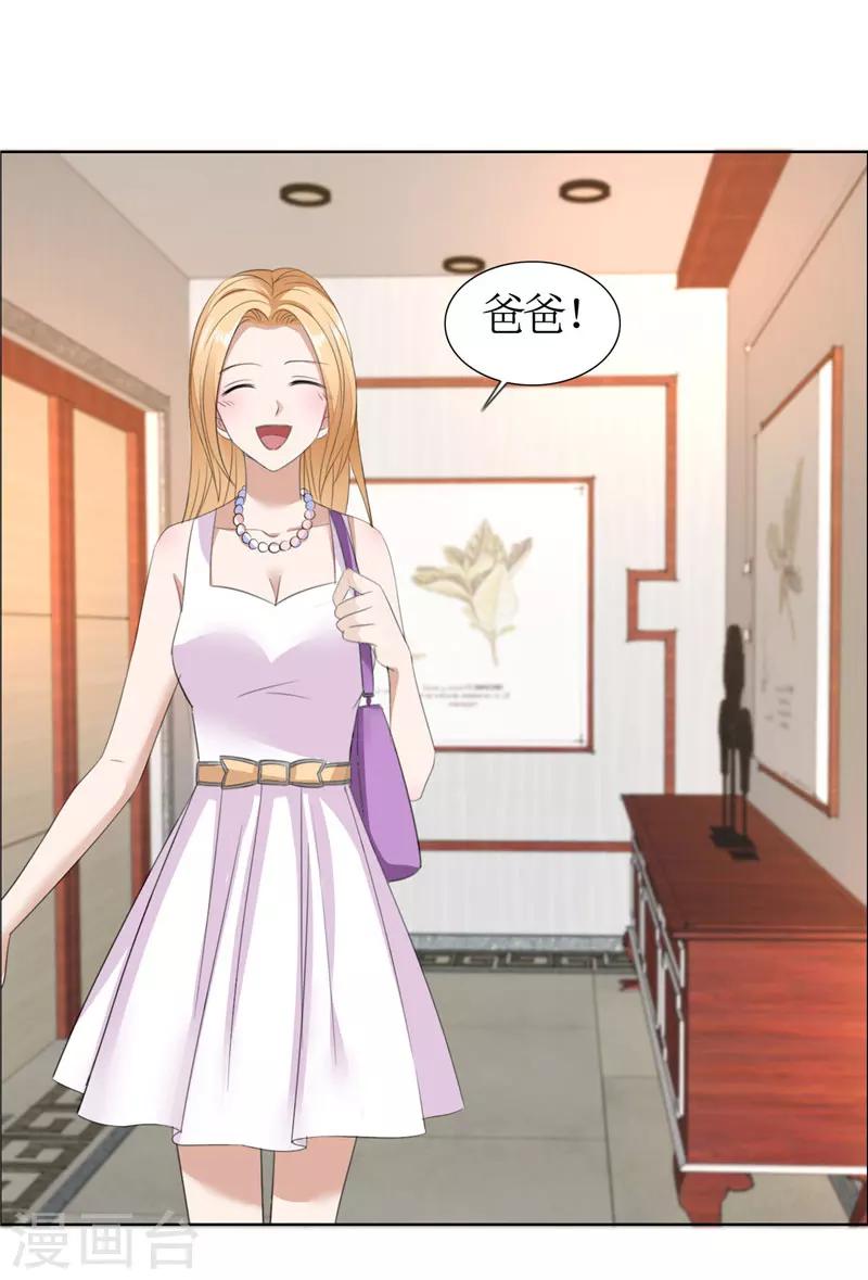 第36话 这个女人真不简单-第36话