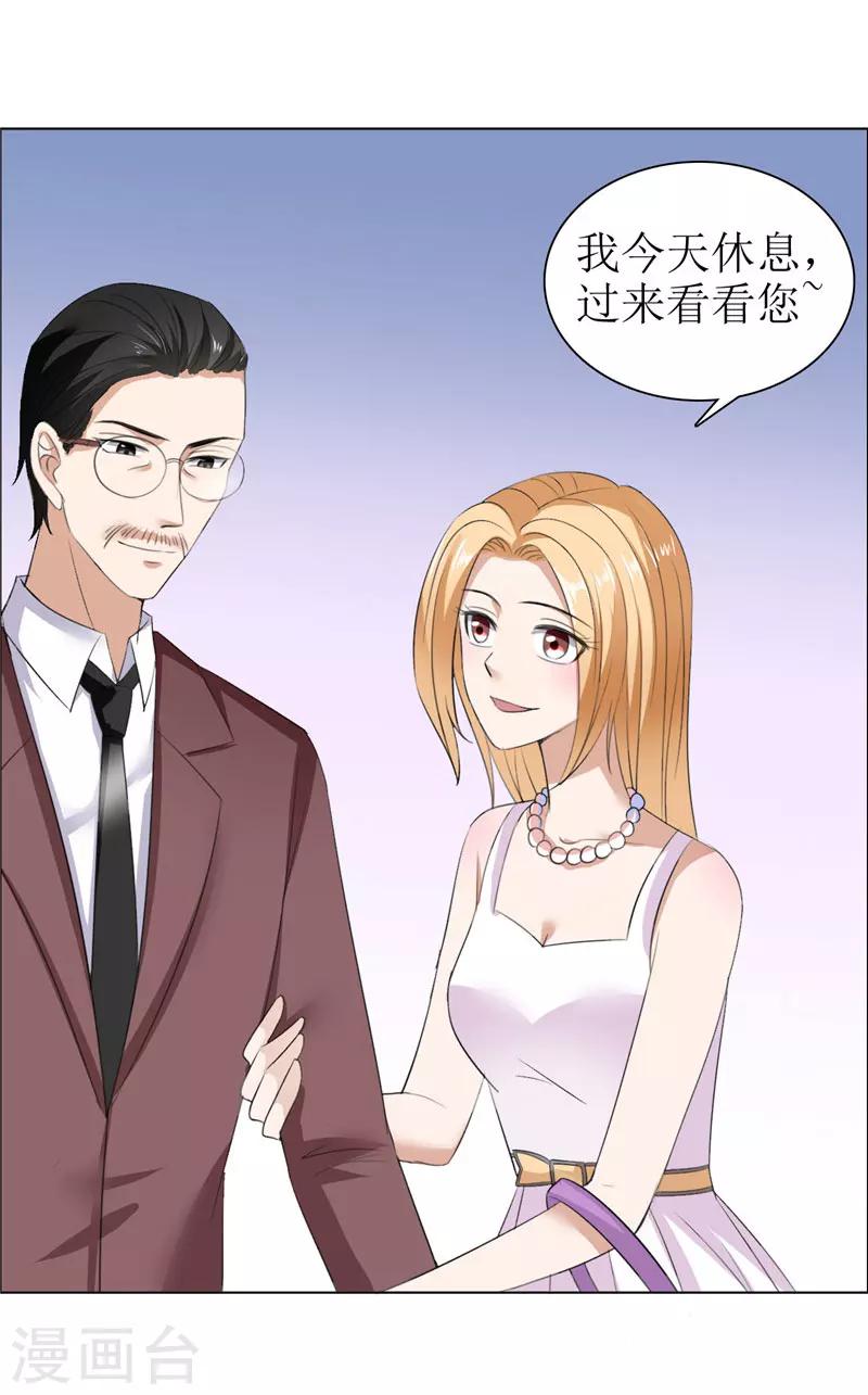 第36话 这个女人真不简单-第36话