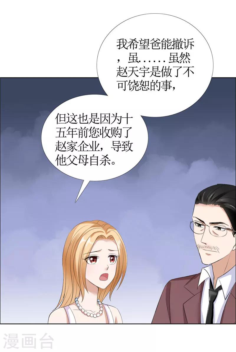 第36话 这个女人真不简单-第36话