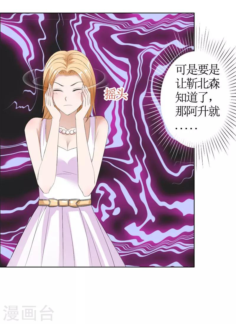 第38话 这和他无关-第38话