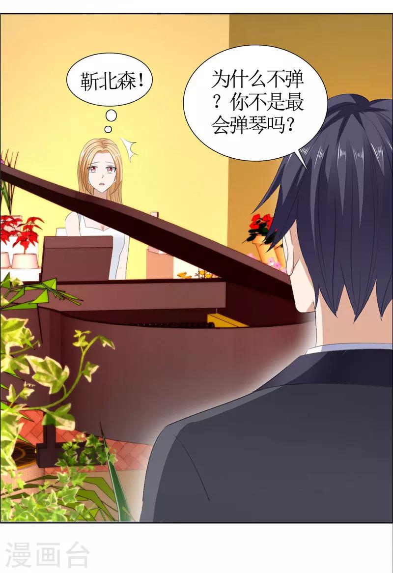 第38话 这和他无关-第38话