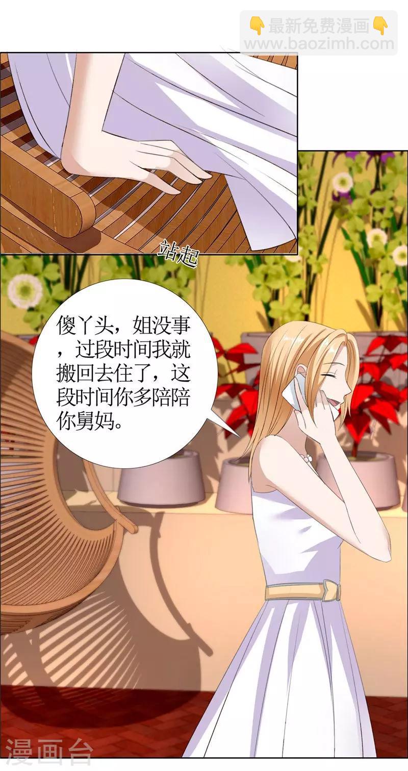 第38话 这和他无关-第38话