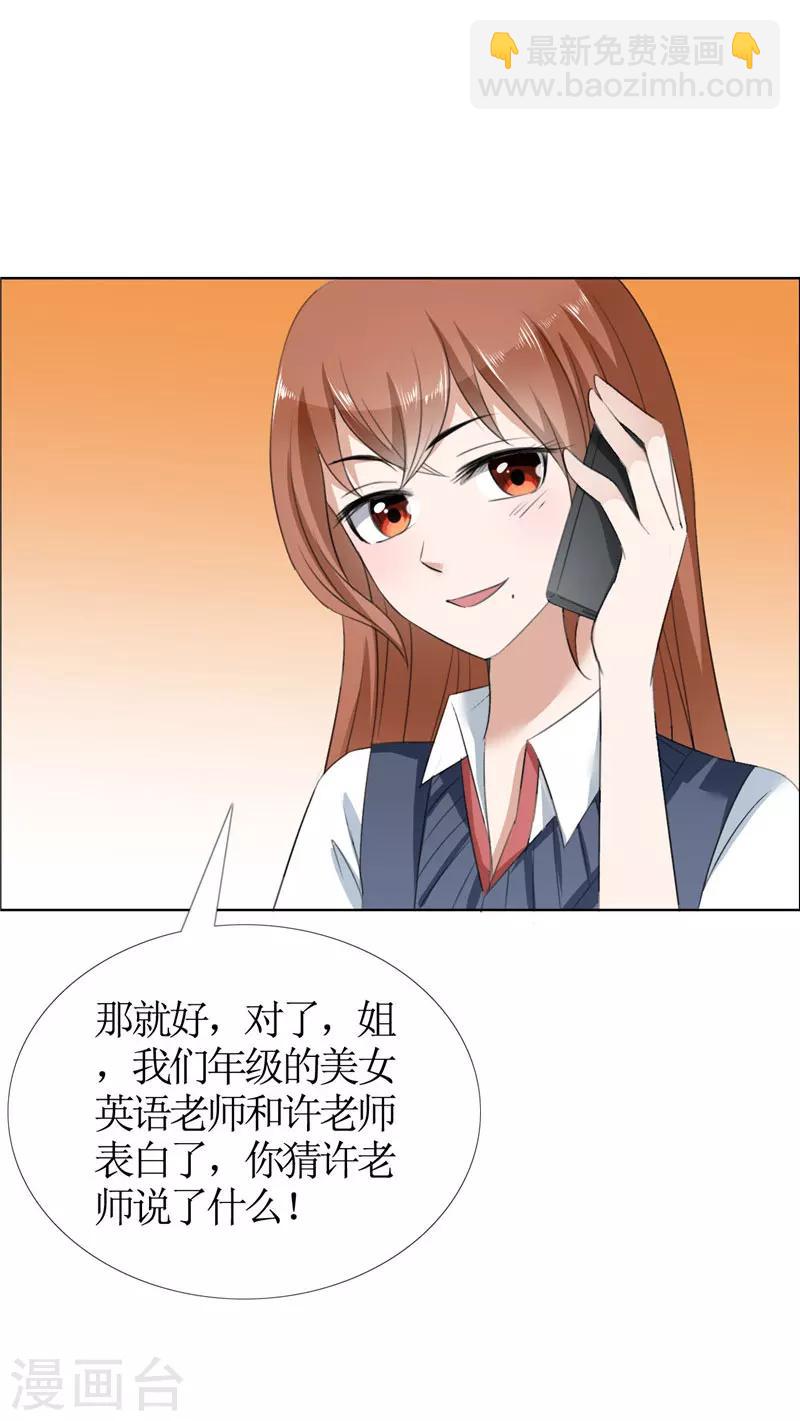 第38话 这和他无关-第38话