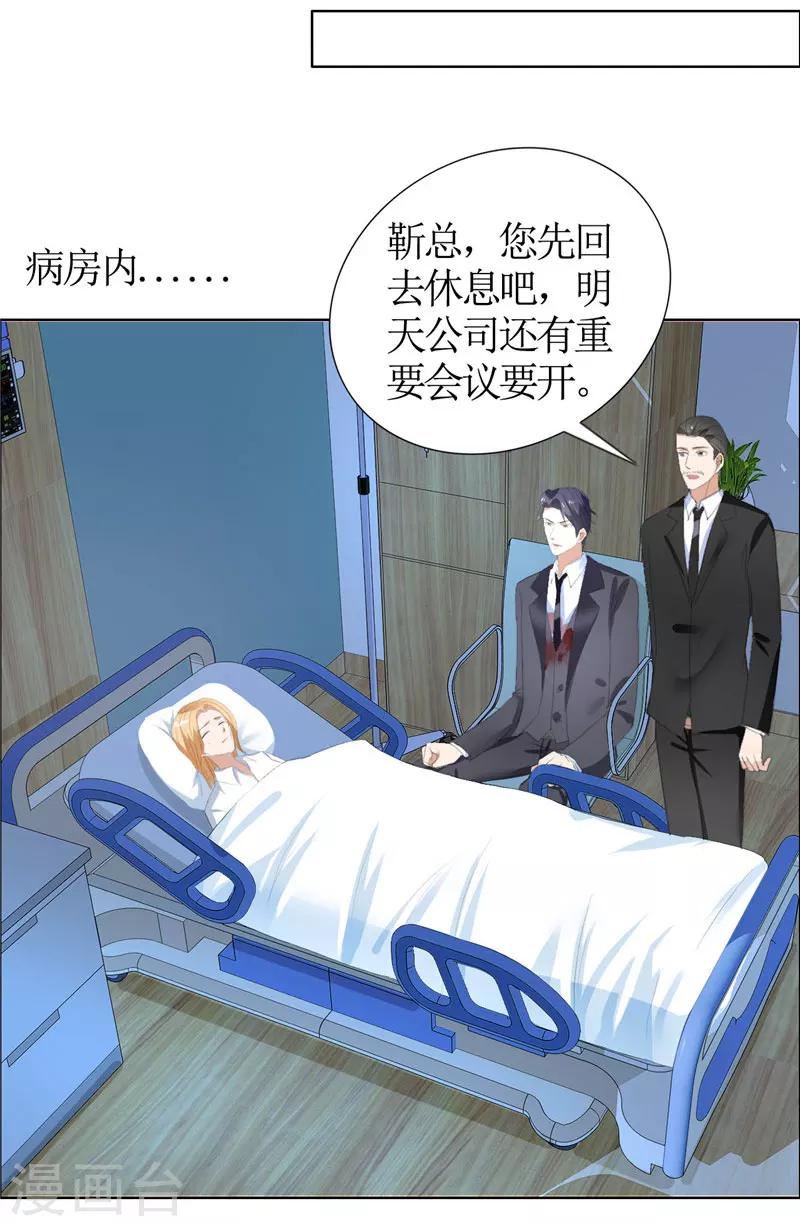 第40话 爱情是毒药-第40话