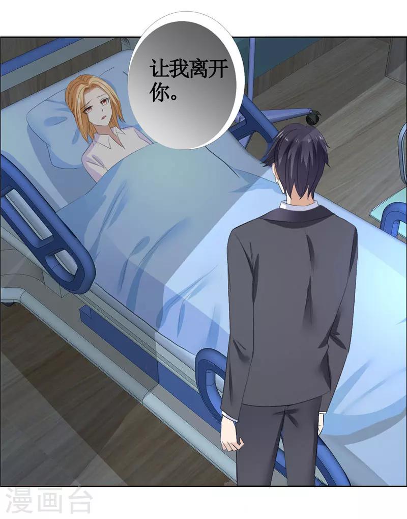 第40话 爱情是毒药-第40话