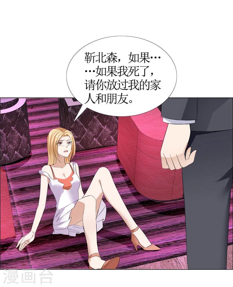 第40话 爱情是毒药-第40话