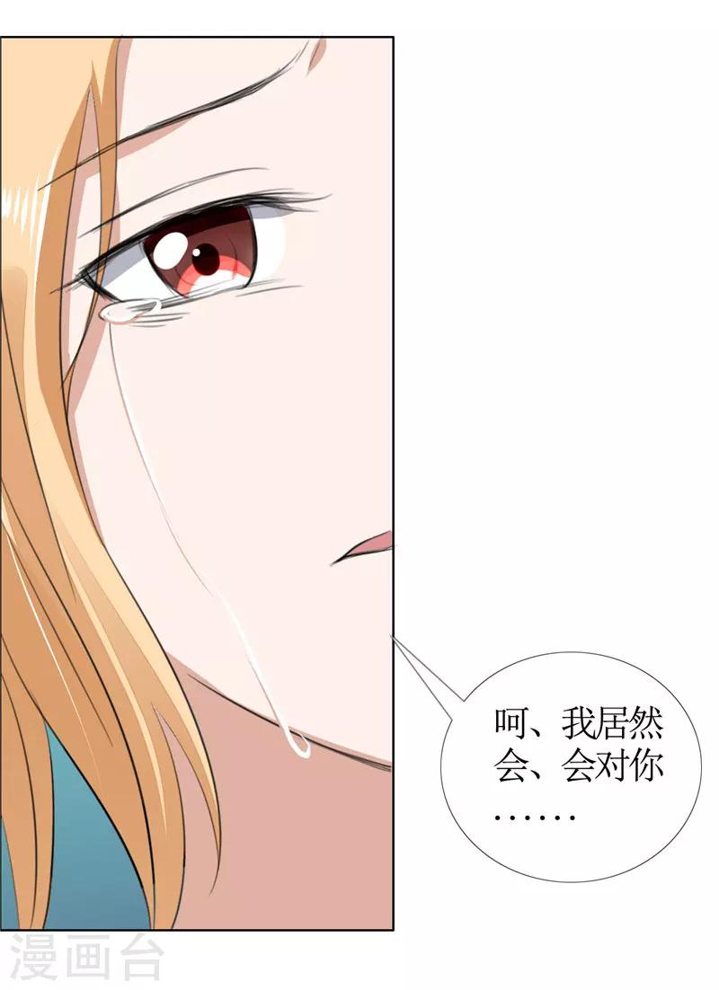 第40话 爱情是毒药-第40话