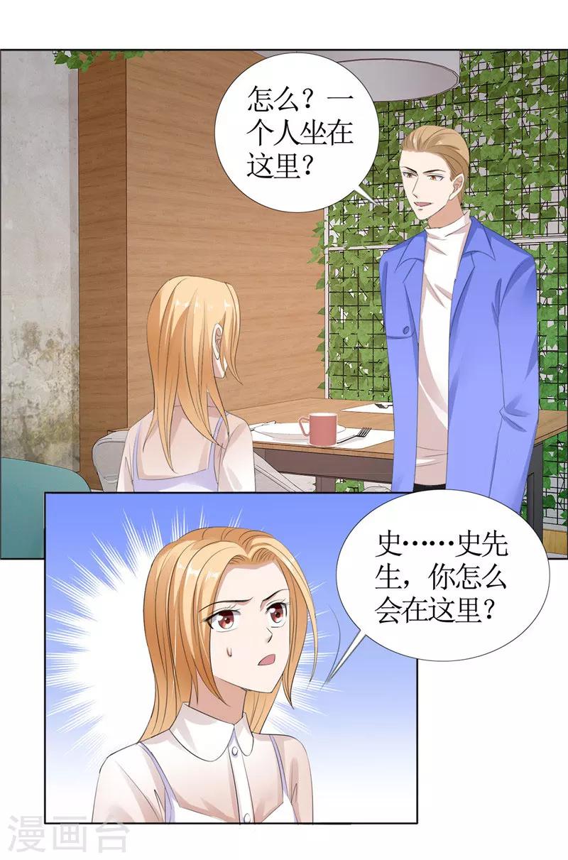 第42话 有目的的接近-第42话
