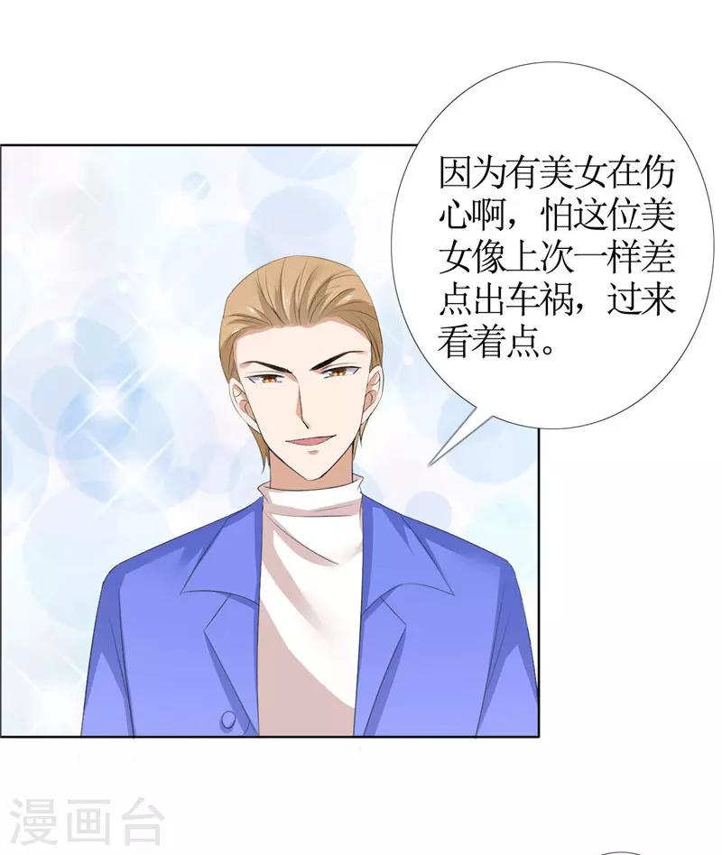 第42话 有目的的接近-第42话