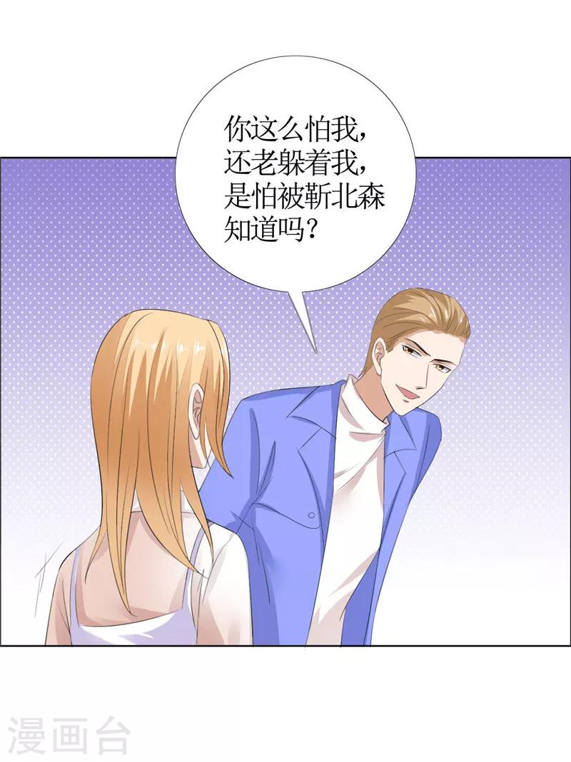 第42话 有目的的接近-第42话