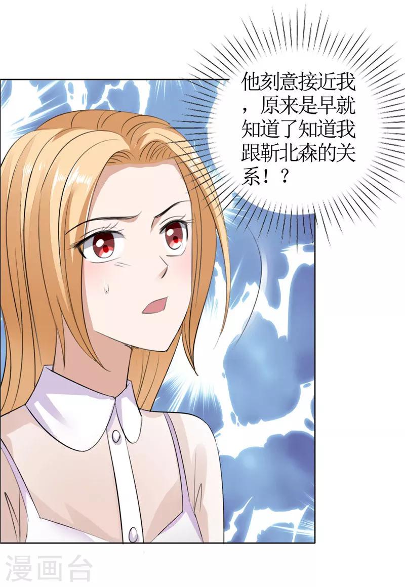 第42话 有目的的接近-第42话