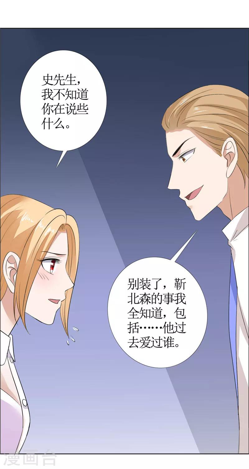 第42话 有目的的接近-第42话