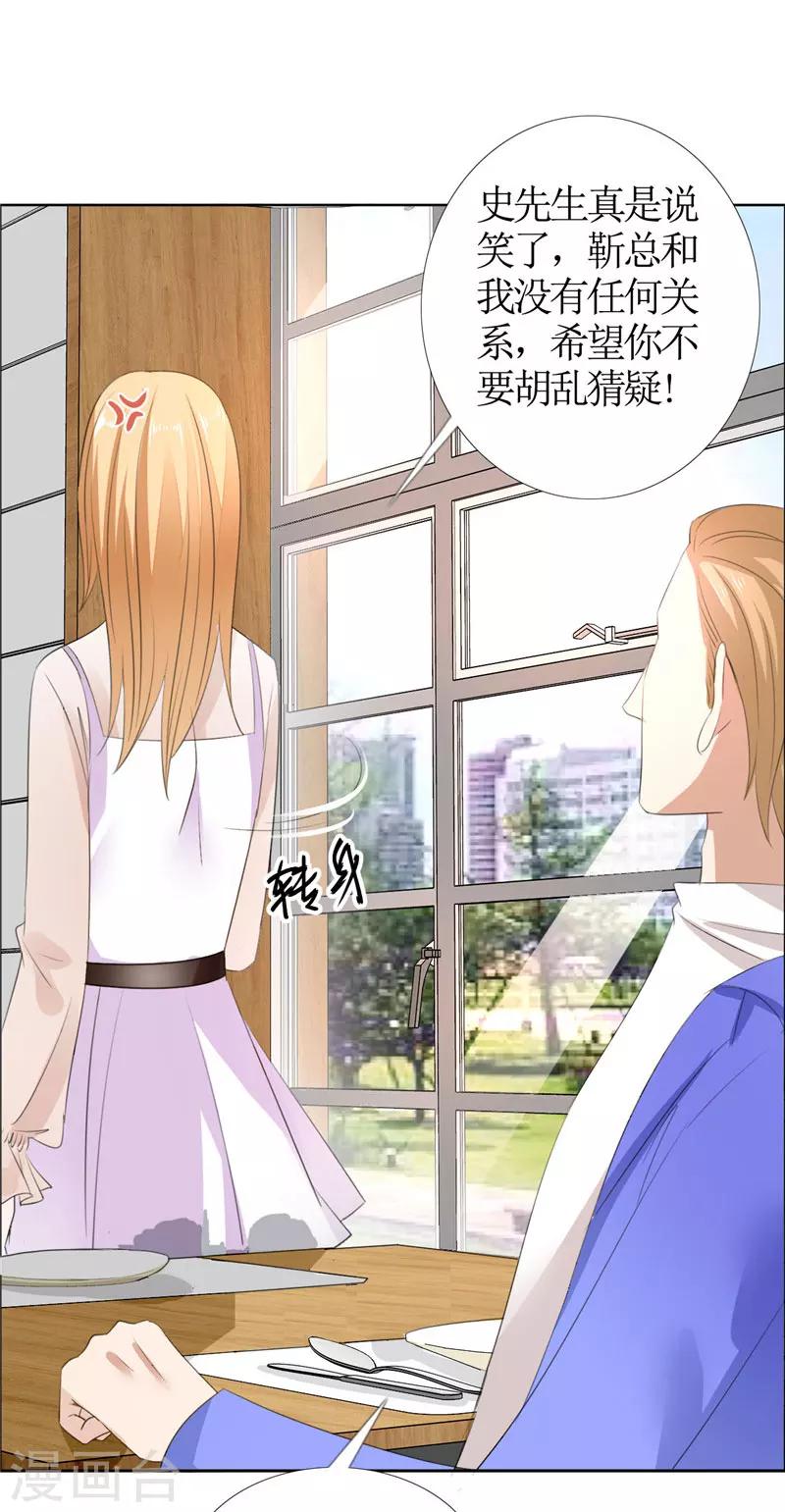 第42话 有目的的接近-第42话