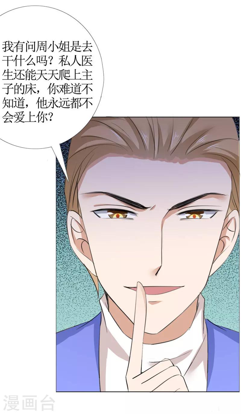 第42话 有目的的接近-第42话