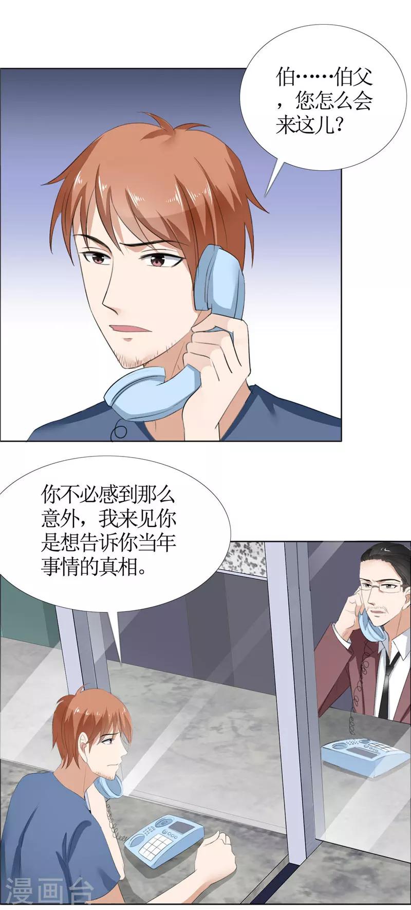 第42话 有目的的接近-第42话