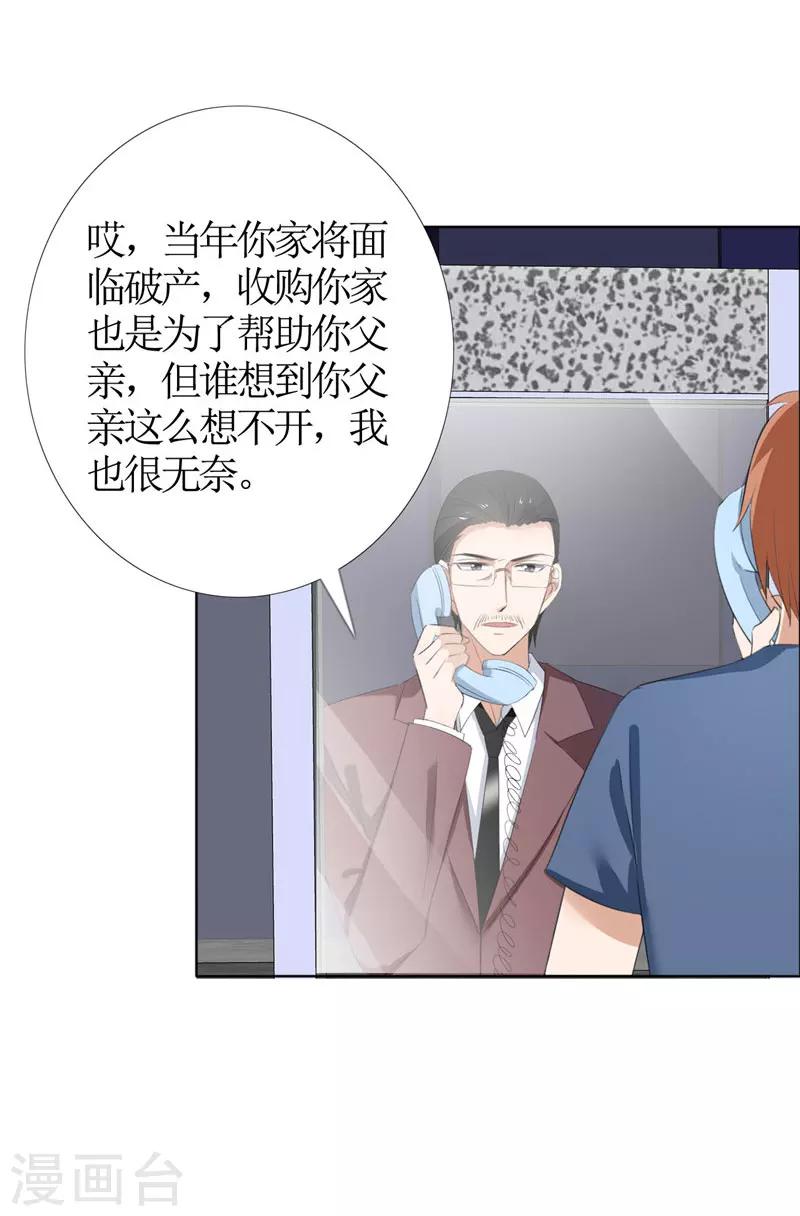 第42话 有目的的接近-第42话