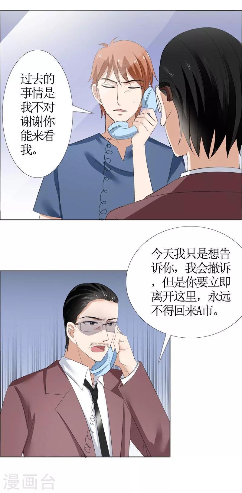 第42话 有目的的接近-第42话