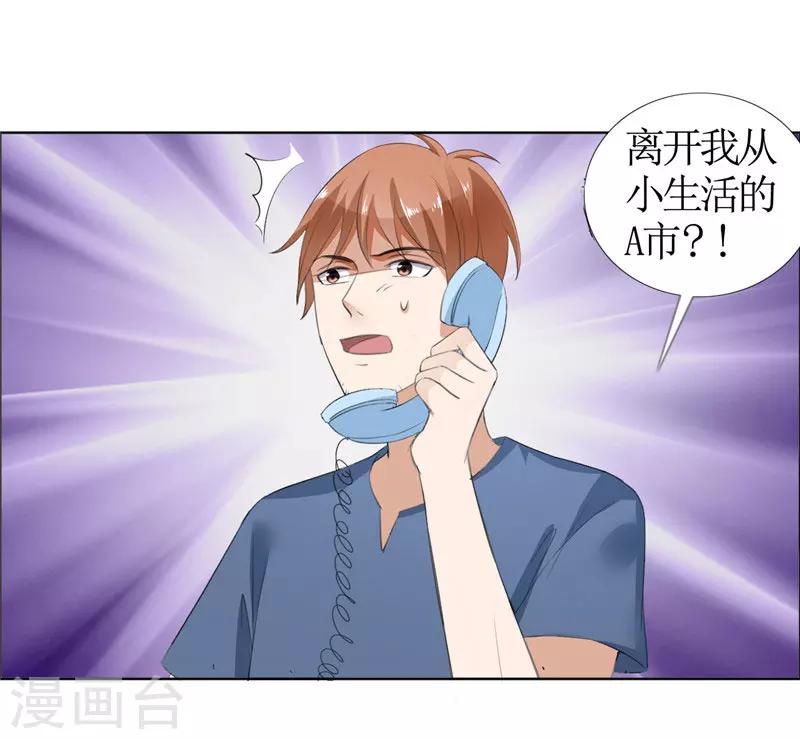 第42话 有目的的接近-第42话