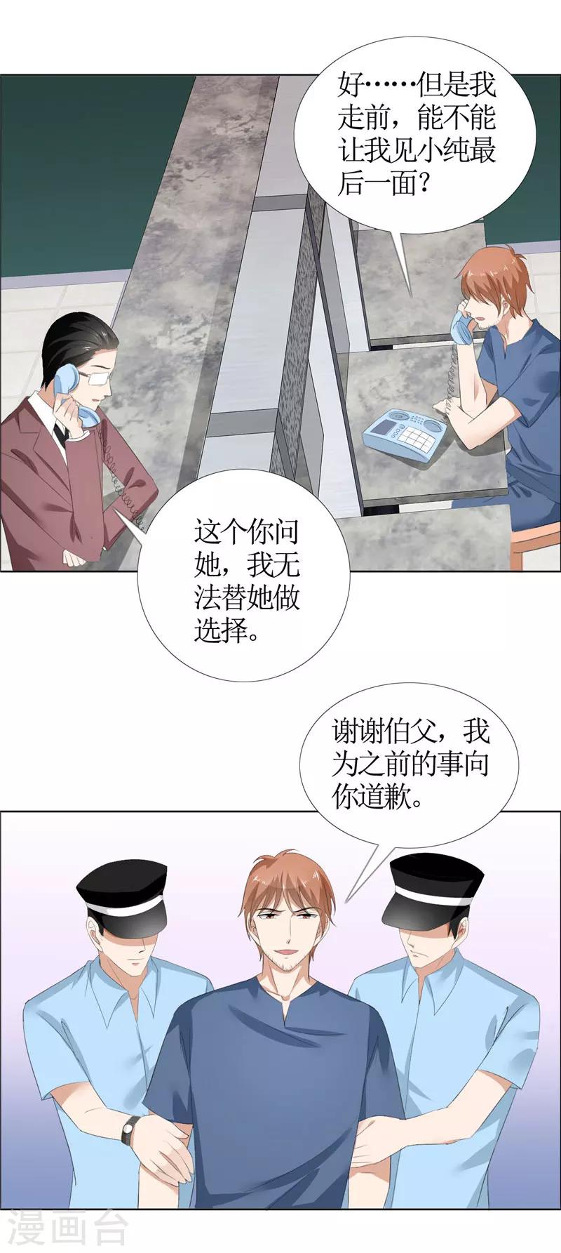 第42话 有目的的接近-第42话