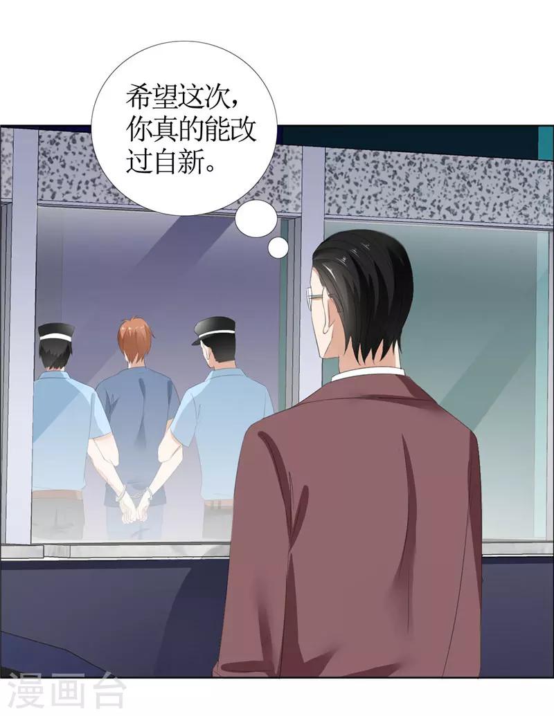 第42话 有目的的接近-第42话