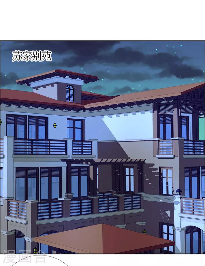 第44话 我会让你好看-第44话