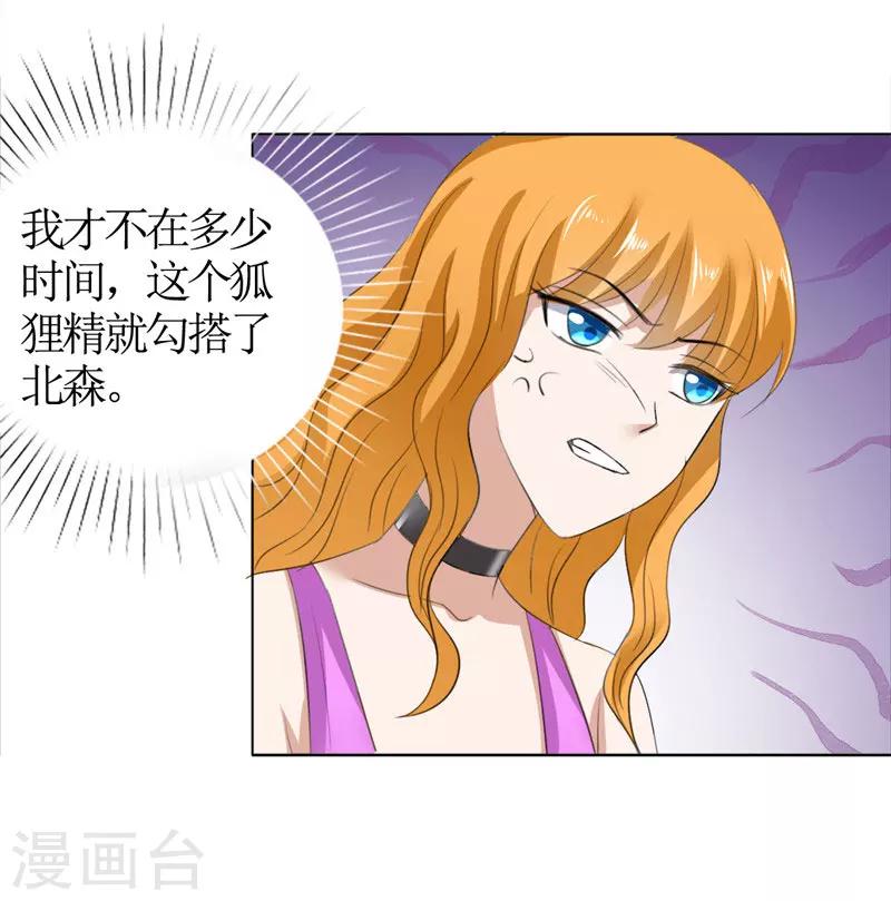 第44话 我会让你好看-第44话