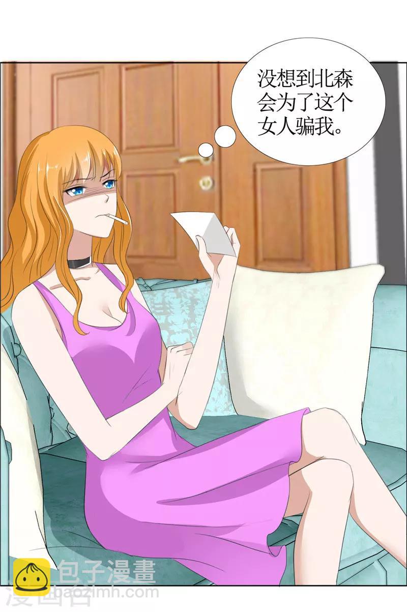 第44话 我会让你好看-第44话