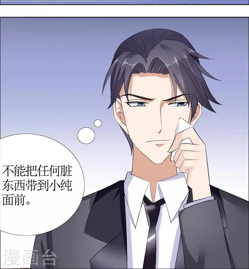 第44话 我会让你好看-第44话