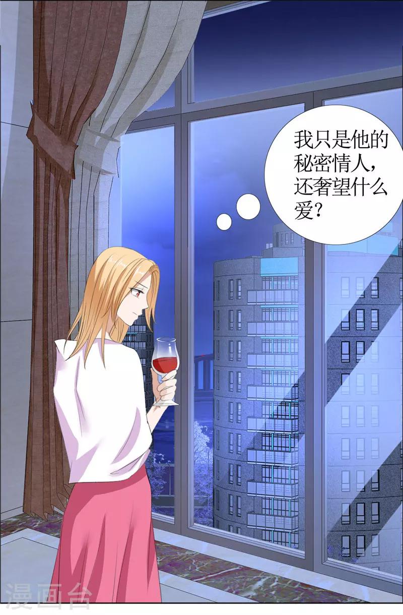 第44话 我会让你好看-第44话