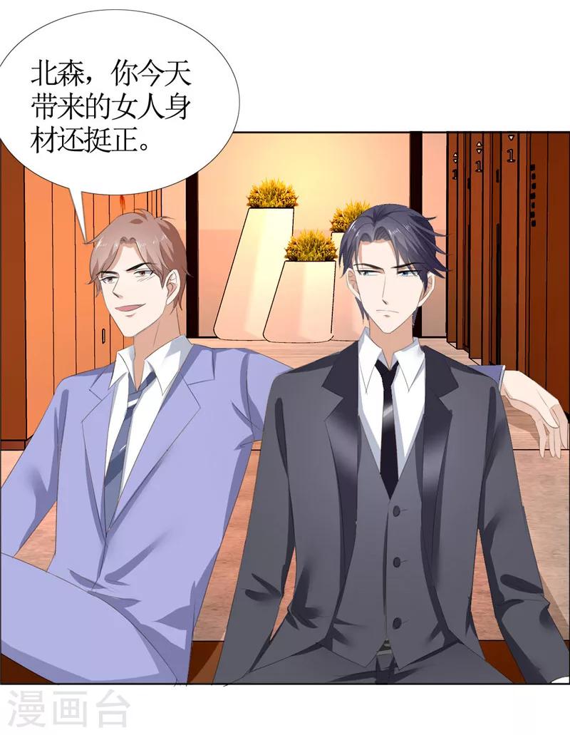 第46话 以前的女朋友-第46话
