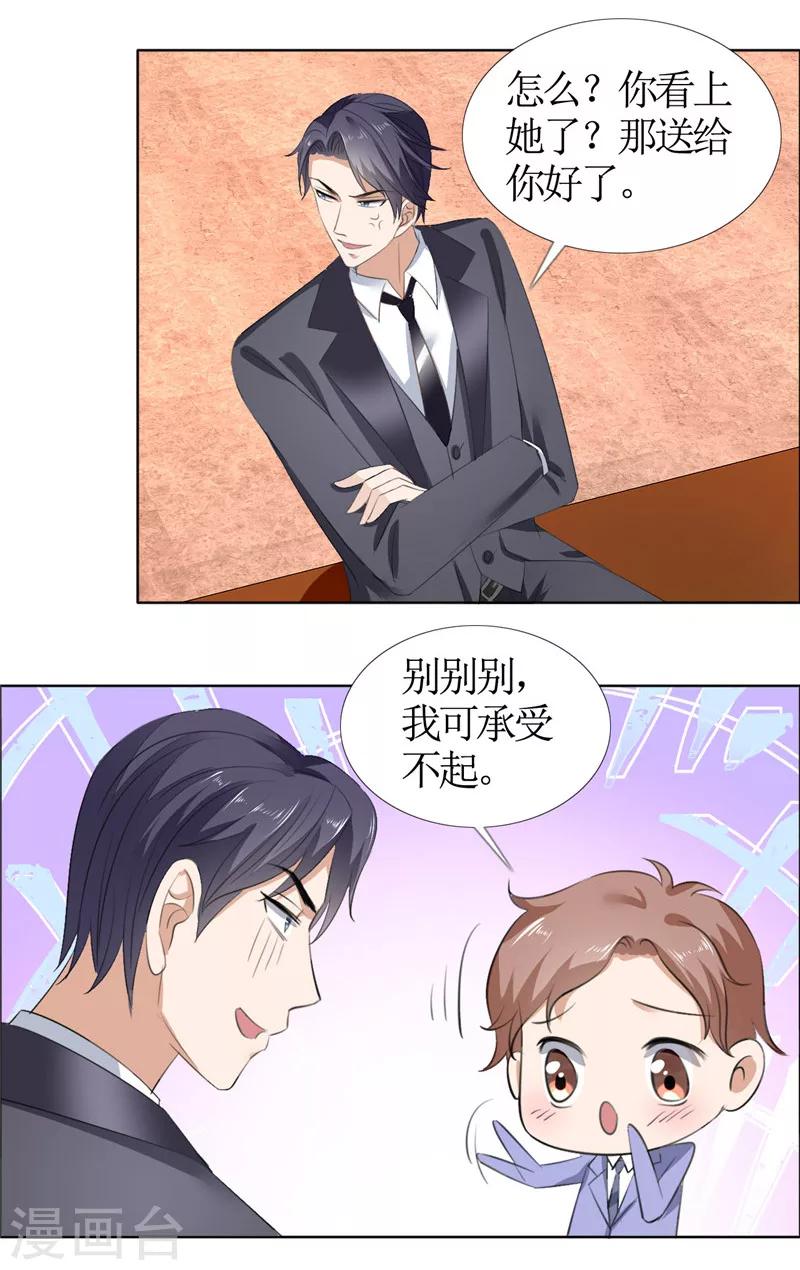 第46话 以前的女朋友-第46话