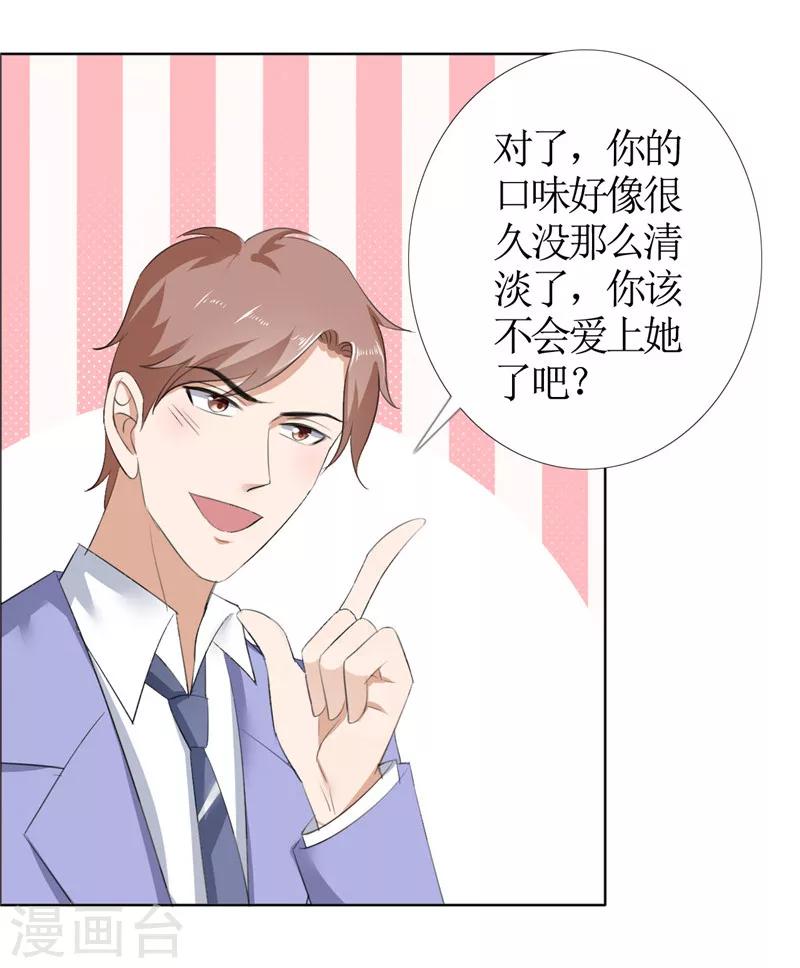 第46话 以前的女朋友-第46话