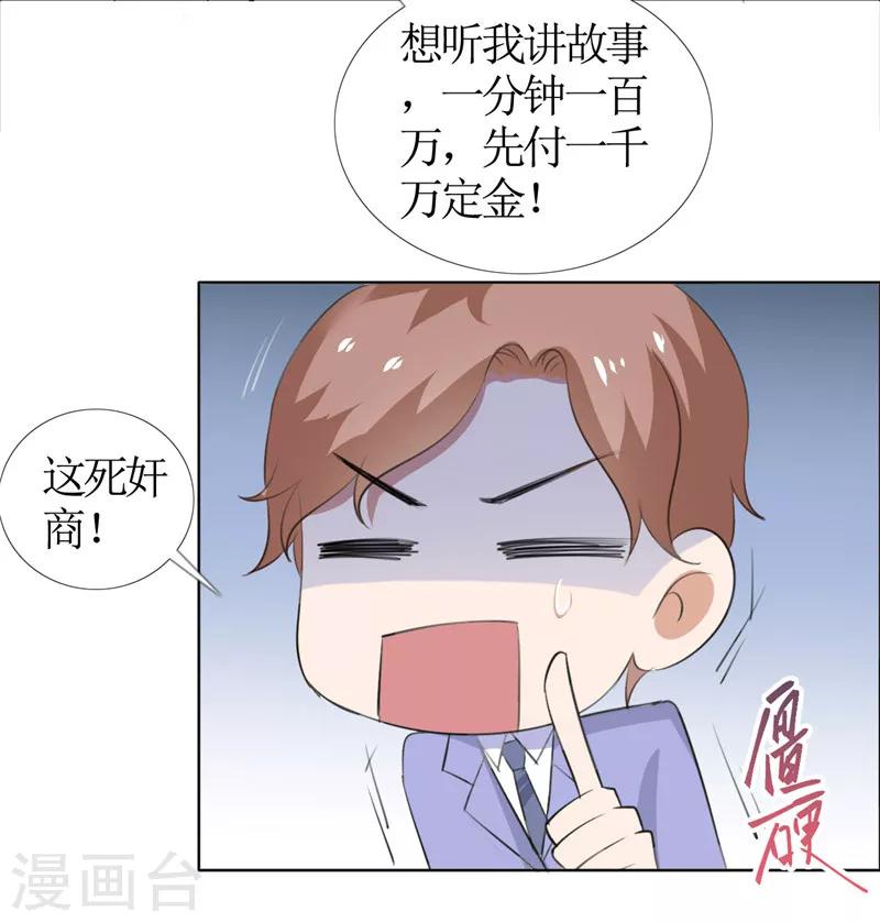 第46话 以前的女朋友-第46话