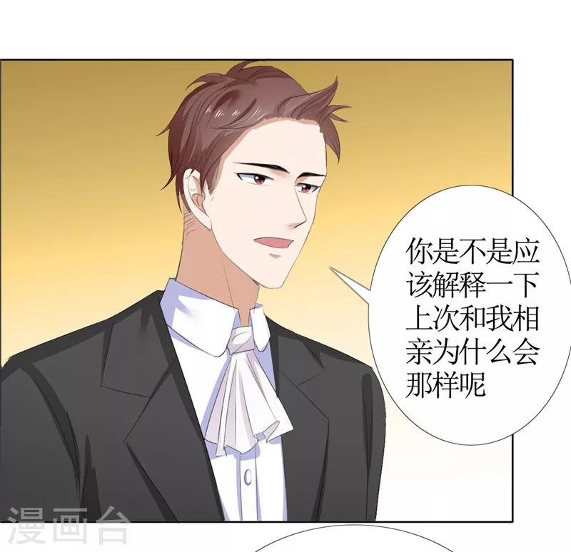 第46话 以前的女朋友-第46话
