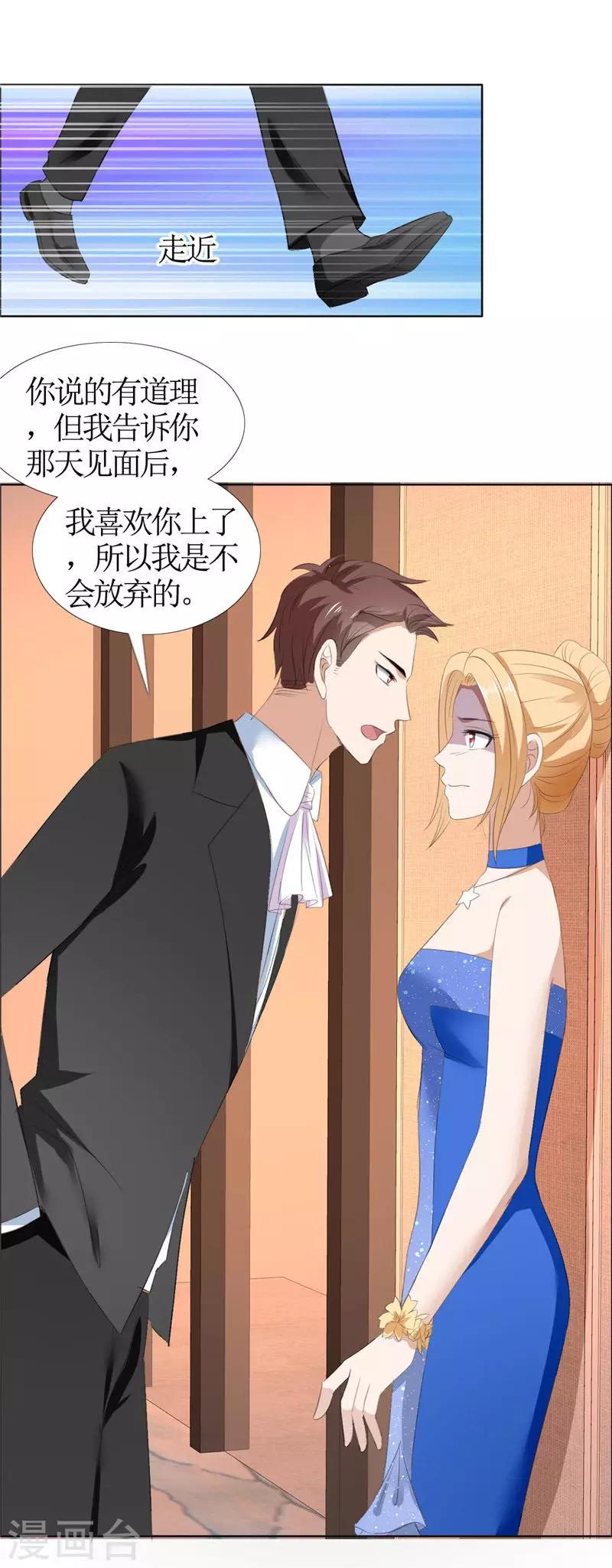 第46话 以前的女朋友-第46话