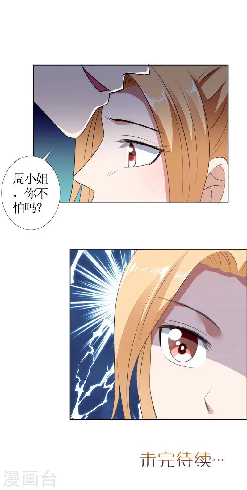 第46话 以前的女朋友-第46话