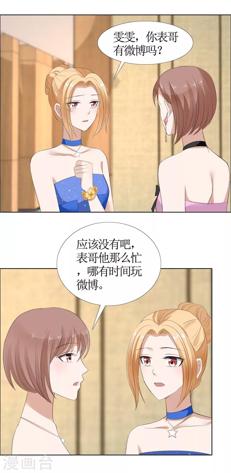 第46话 以前的女朋友-第46话