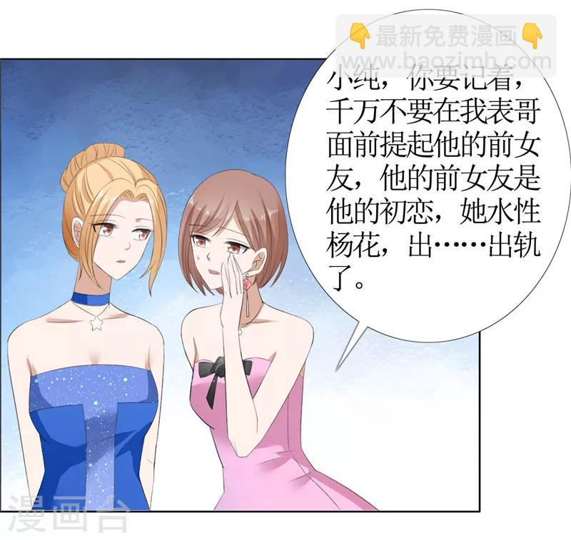 第46话 以前的女朋友-第46话