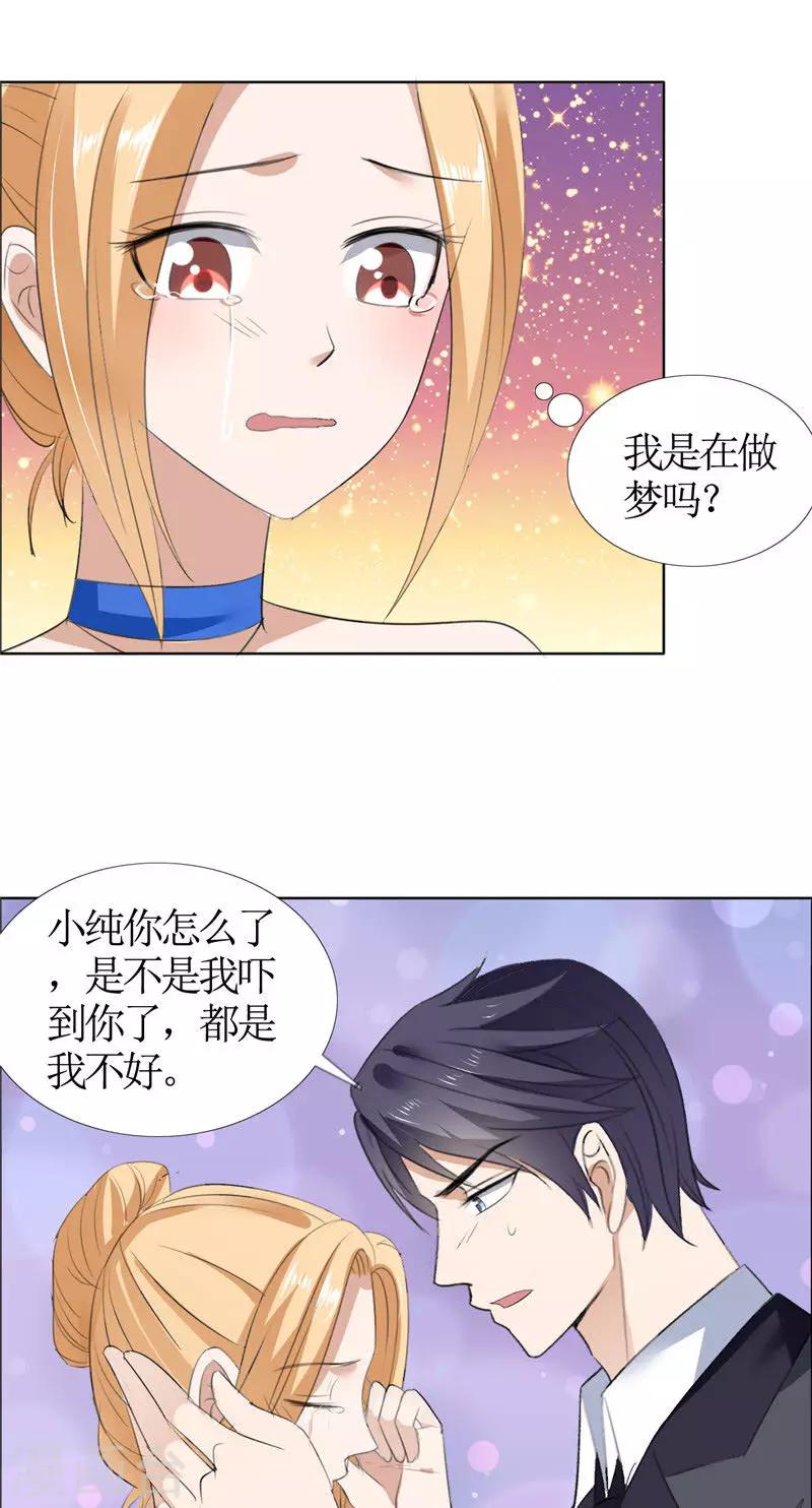 第48话 表白-第48话