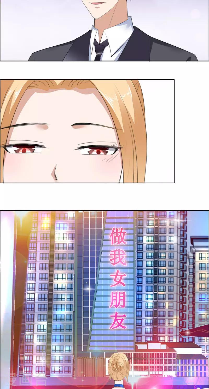 第48话 表白-第48话