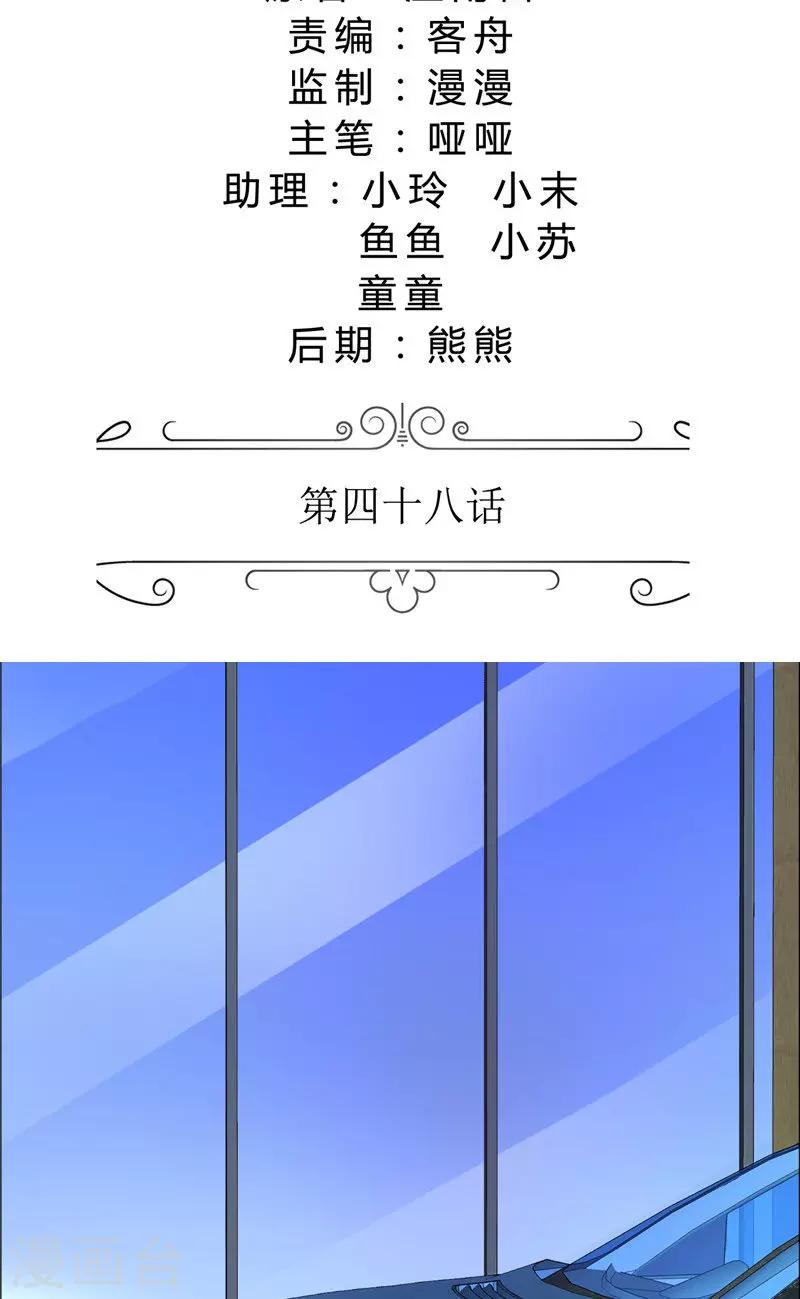 第48话 表白-第48话