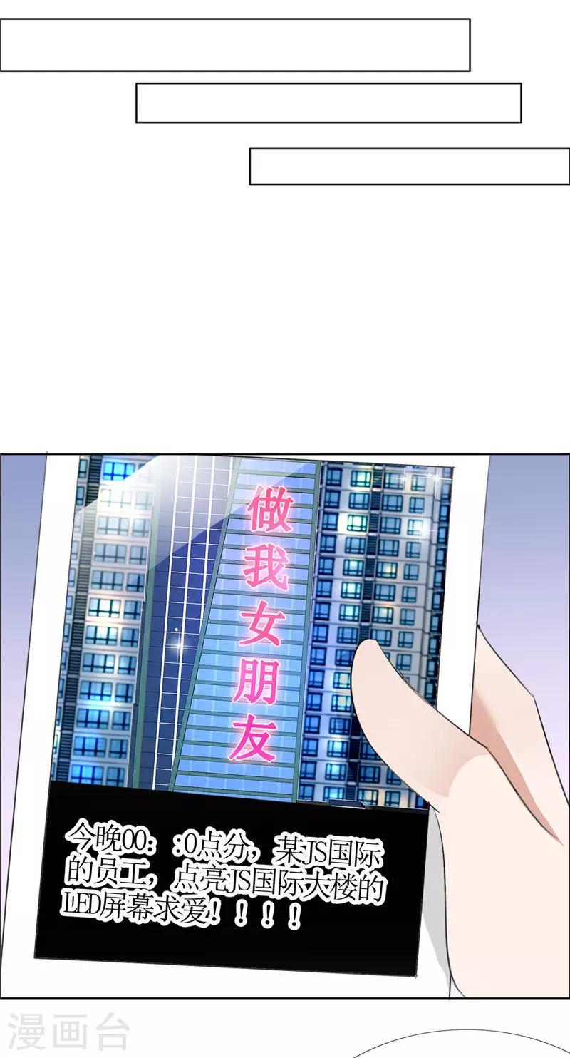 第48话 表白-第48话