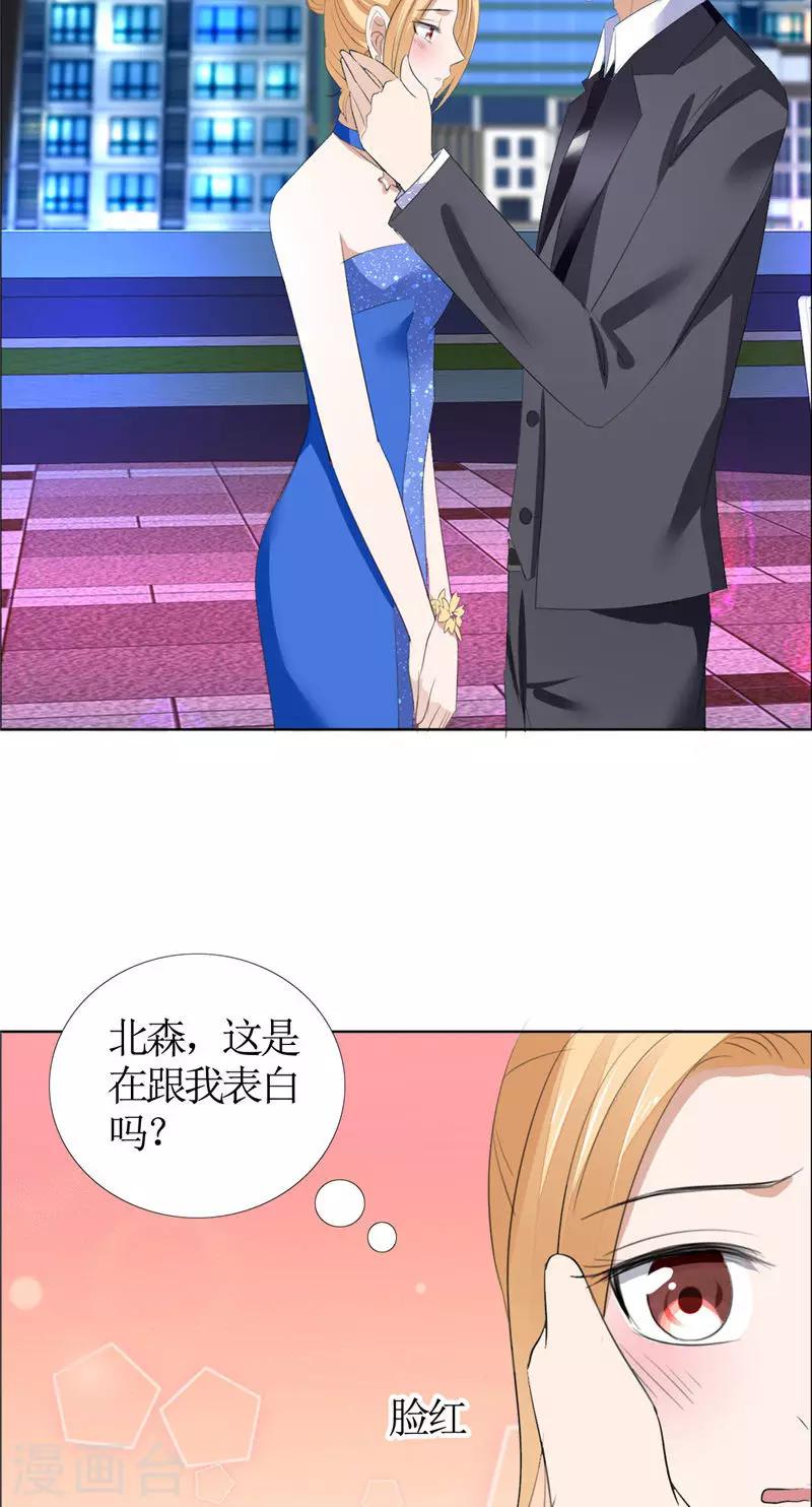 第48话 表白-第48话
